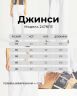 Джинси Розмір: 34,36,38,40,42 S7476