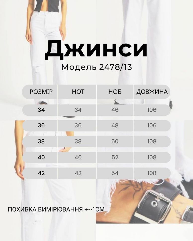 Джинси Розмір: 34,36,38,40,42 S7476