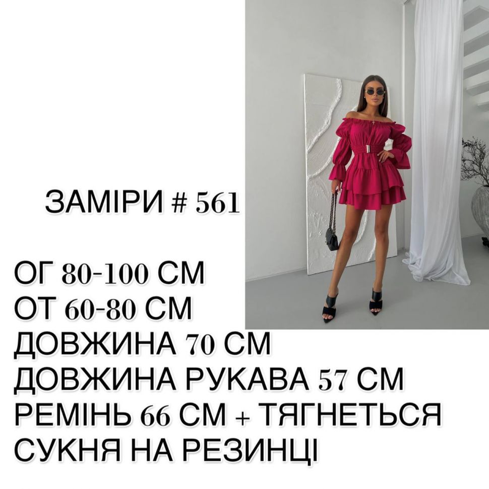 Сукня S10677