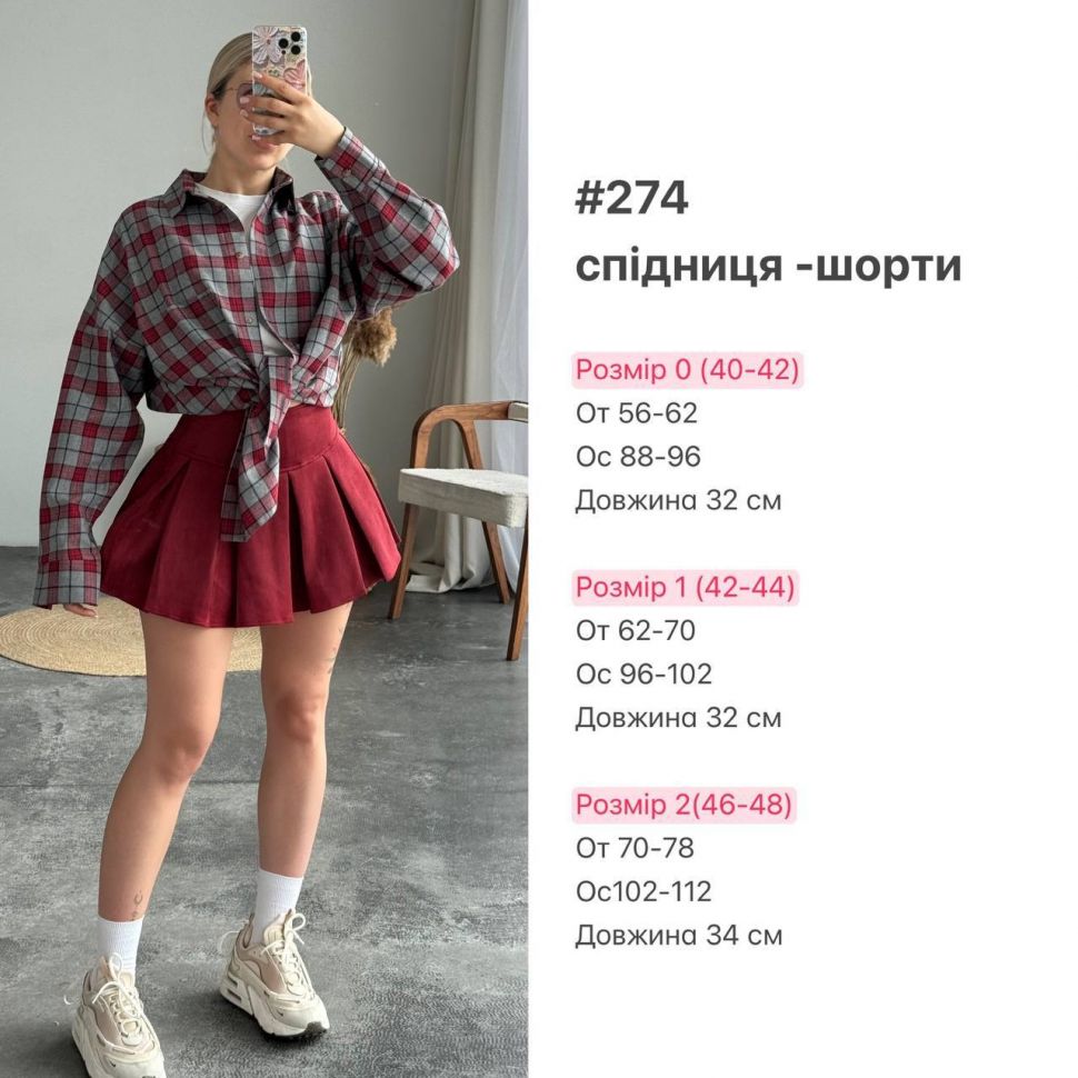 Спідниця S1777