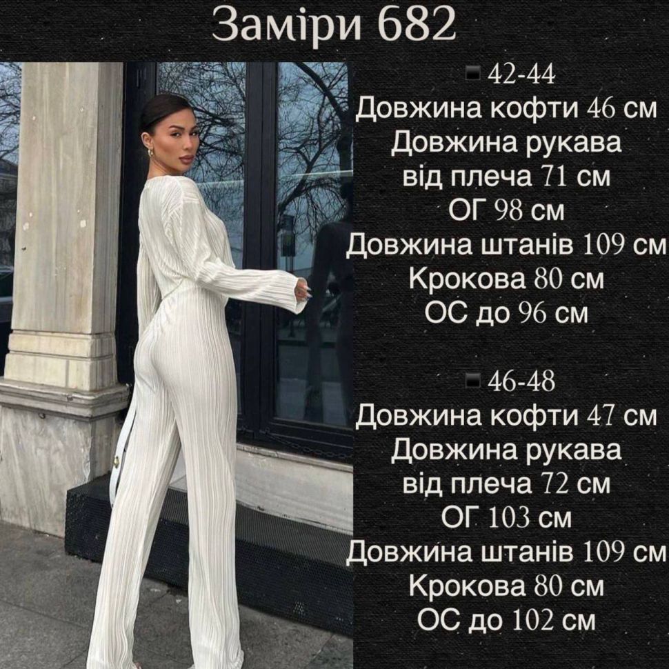 Костюм Розмір: 42-44, 46-48 S1978