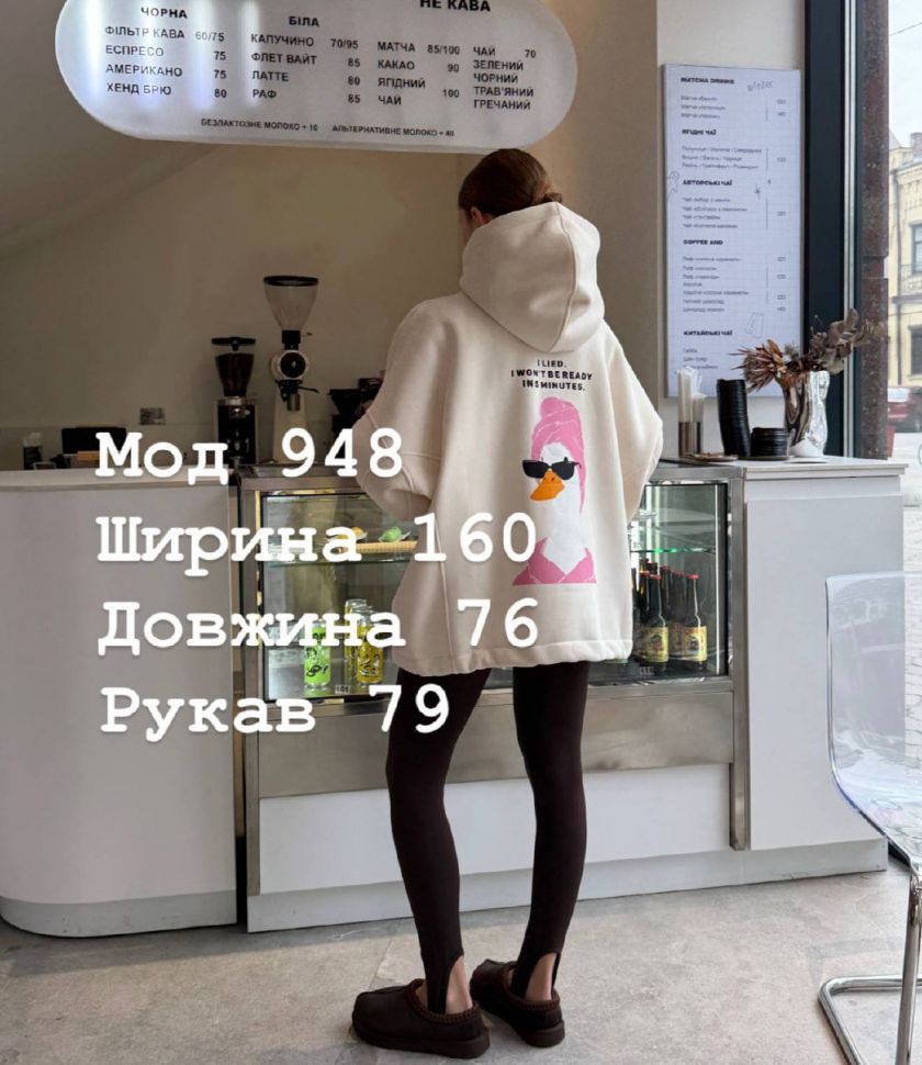 Худі Розмір: 42-48 S4076