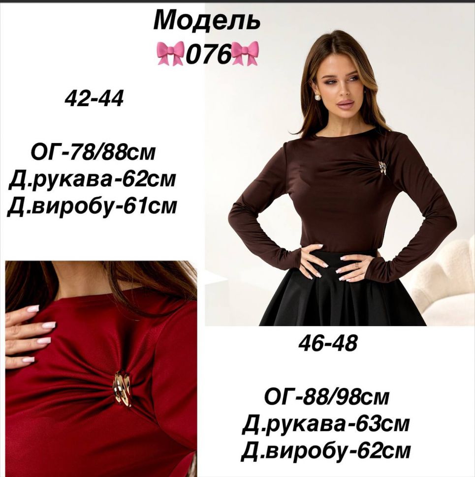 Кофтинка S5076