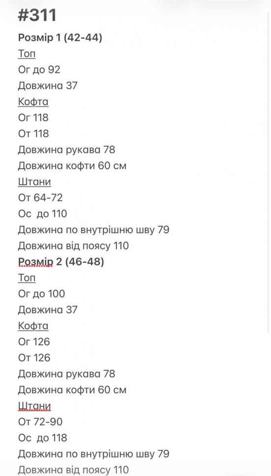 Костюм трійка S5376