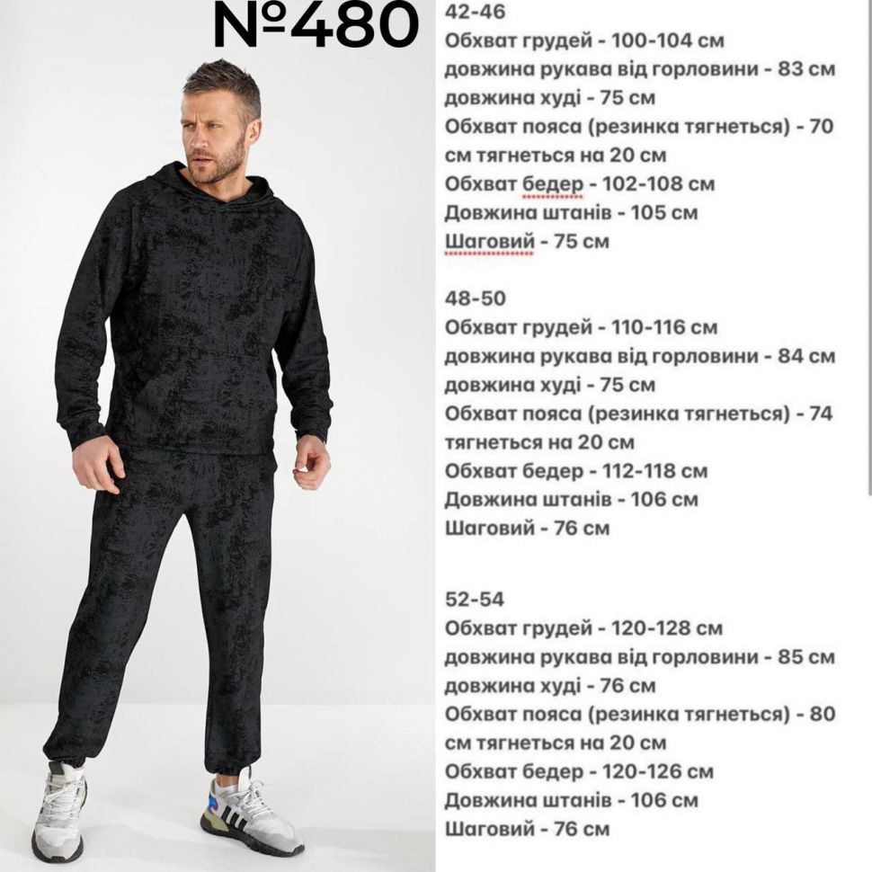 Костюм Розмір: 42-46, 48-50, 52-54 S6575