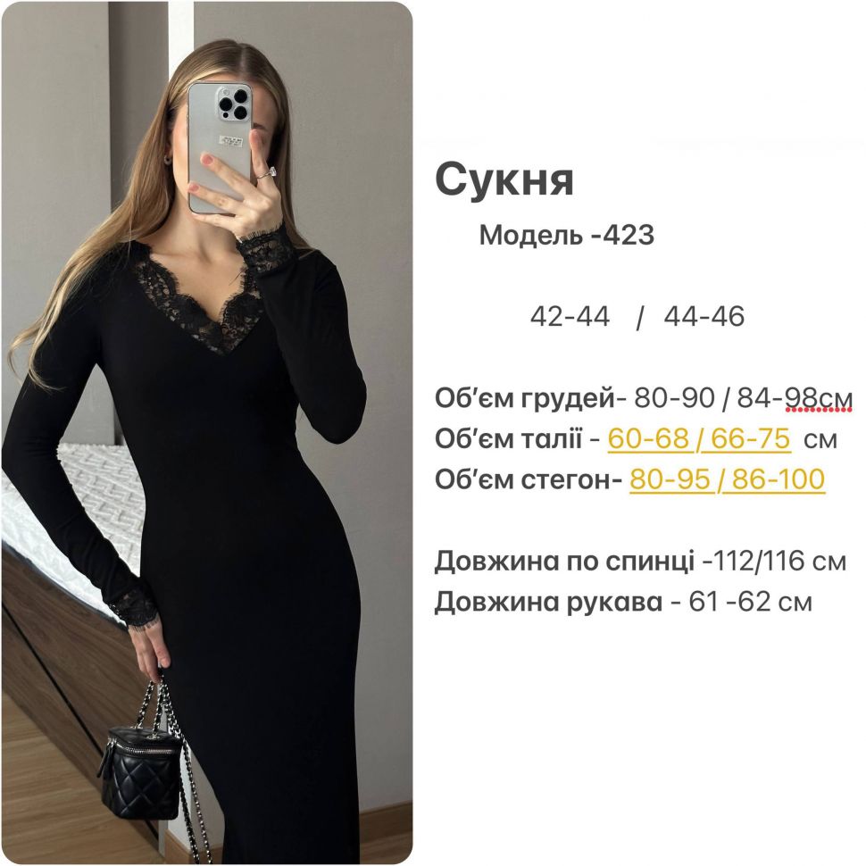 Сукня Розмір: 42-44, 44-46 S8077