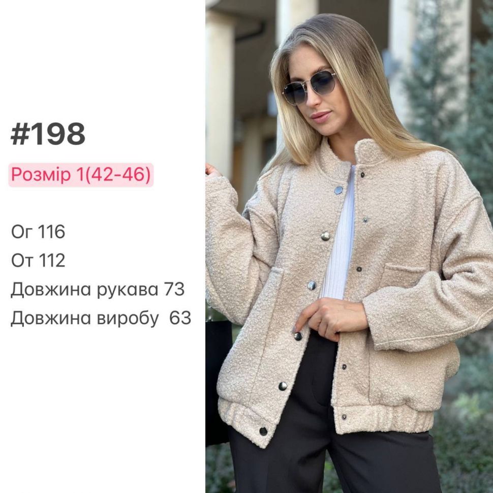 Бомбер Розмір: 42-46 S1778