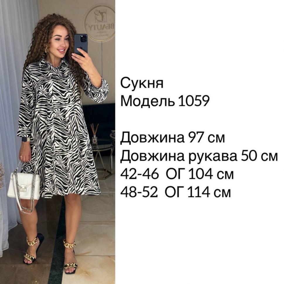 Сукня Розмір: 42-46, 48-52 S1879