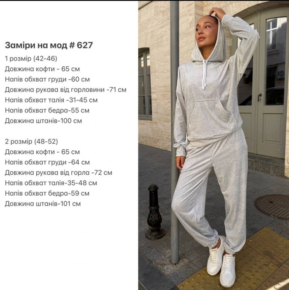 Костюм Розмір: 42-46, 48-52 S2079