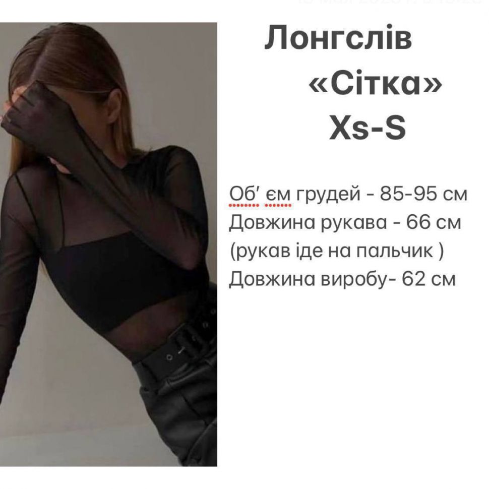 Кофтинка Розмір: 40-44 S3180