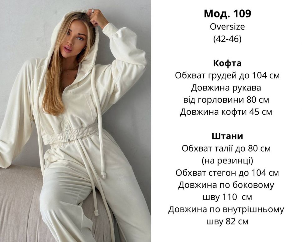 Костюм S14775