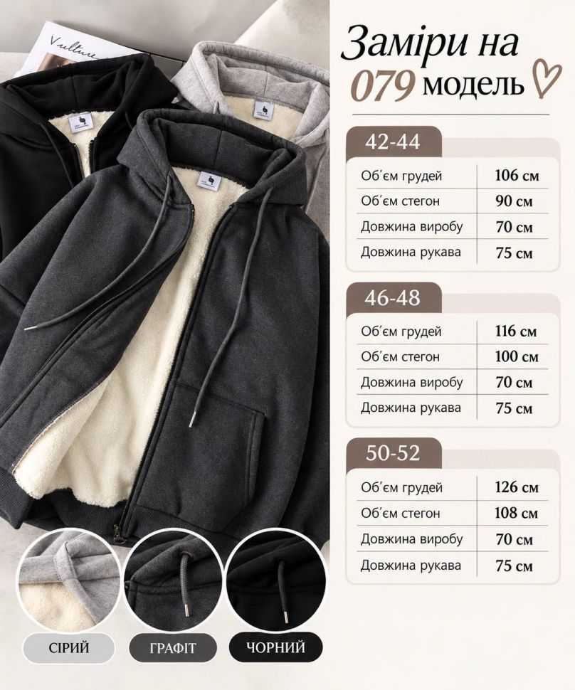 Кофта Розмір: 42-44, 46-48, 50-52 S14975