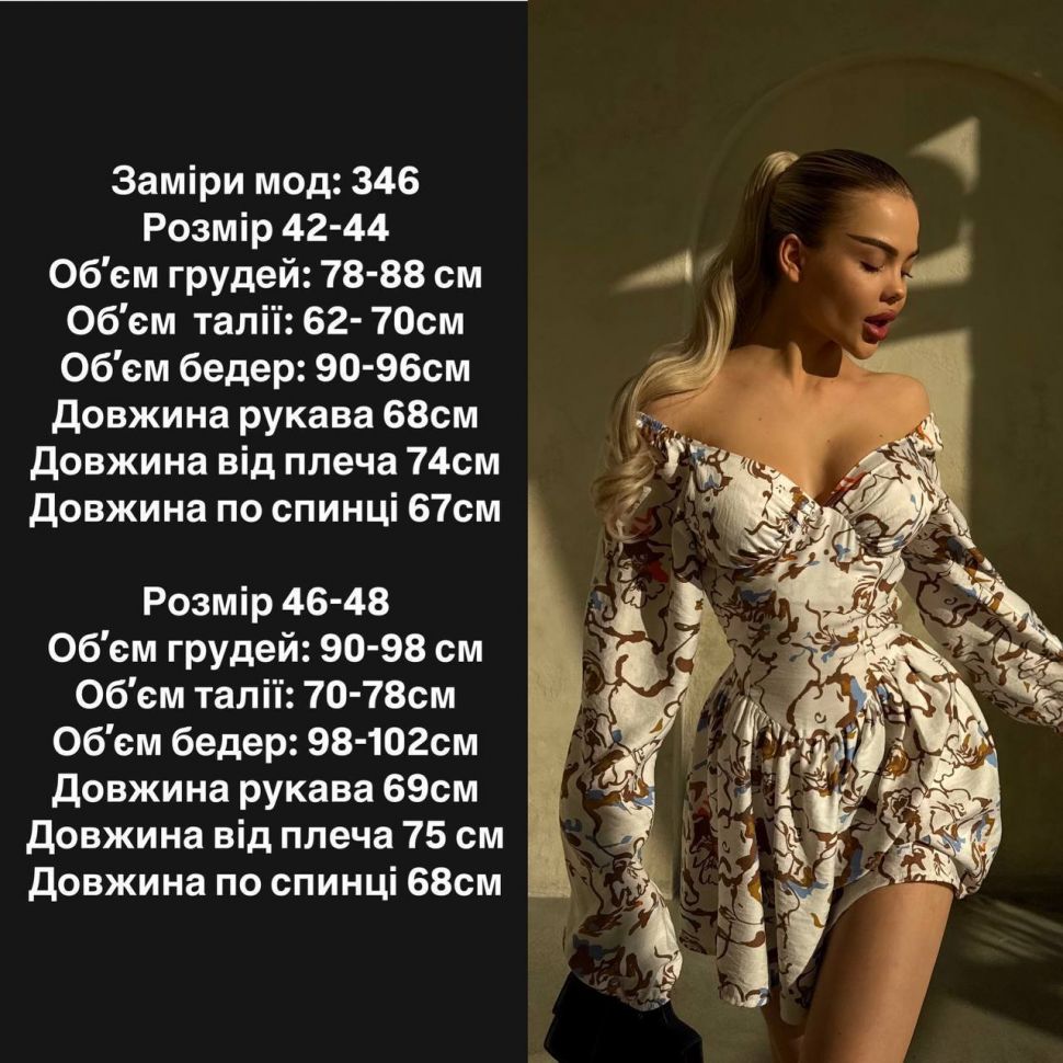 Комбінезон S5977