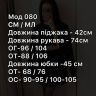Костюм S13677