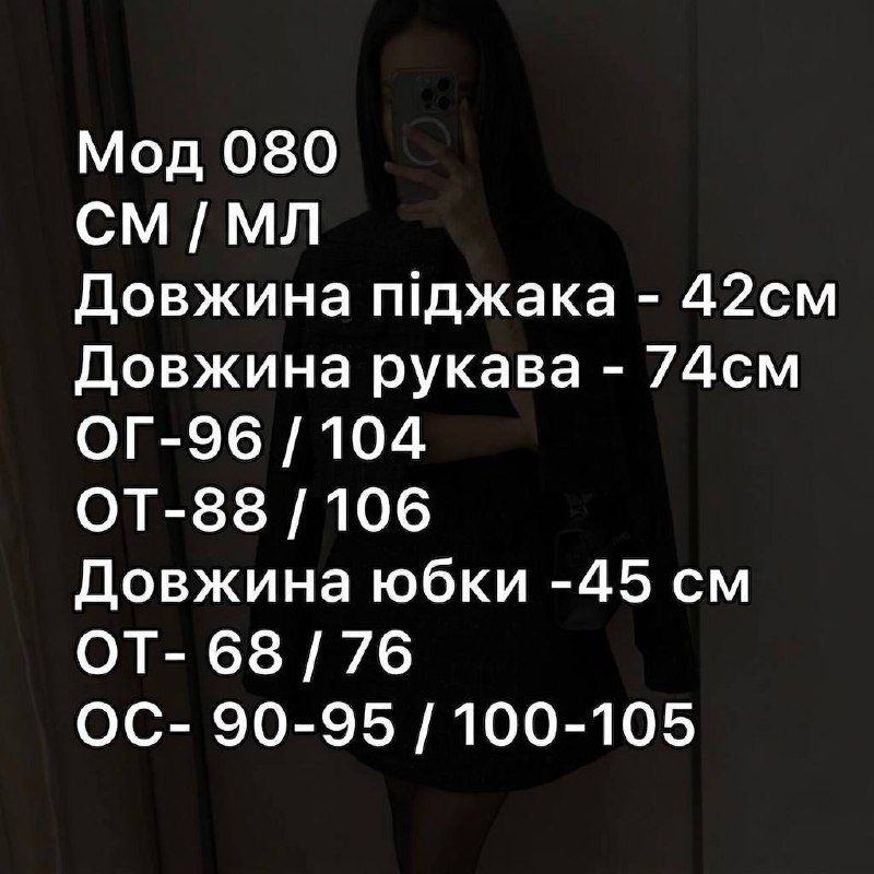 Костюм S13677