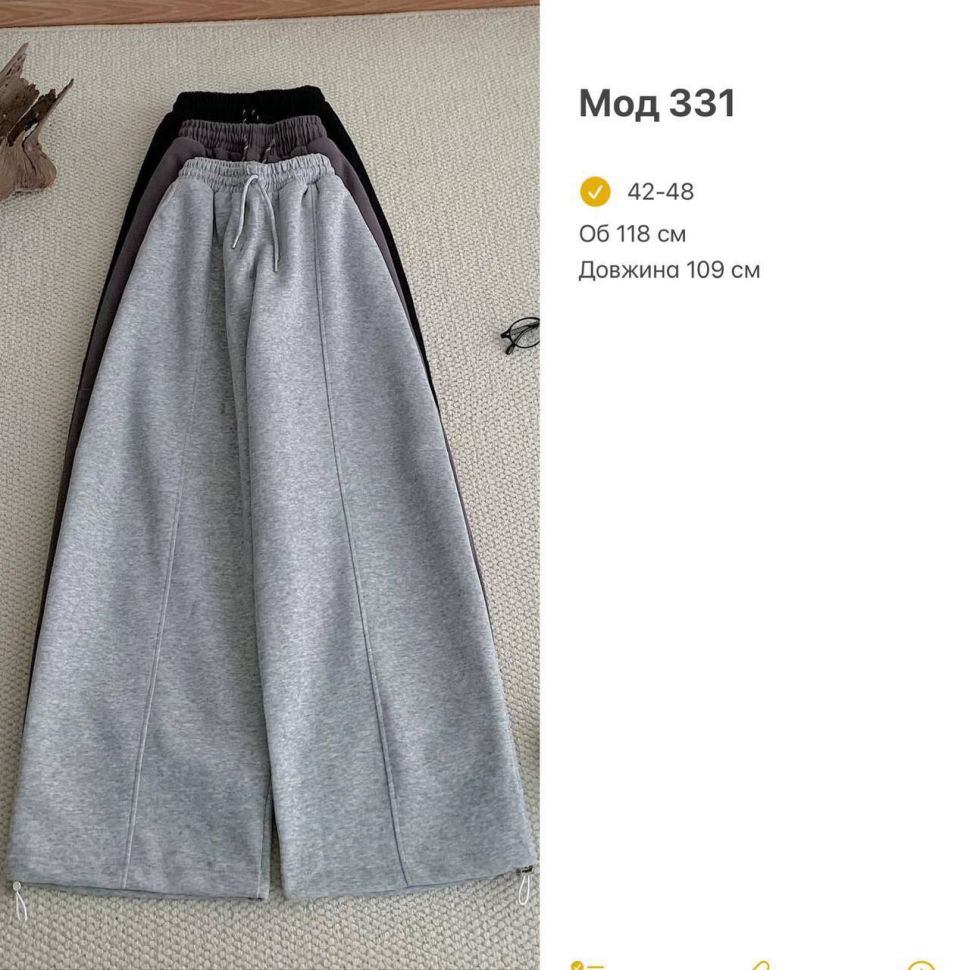 Штани Розмір: 42-48 S4378