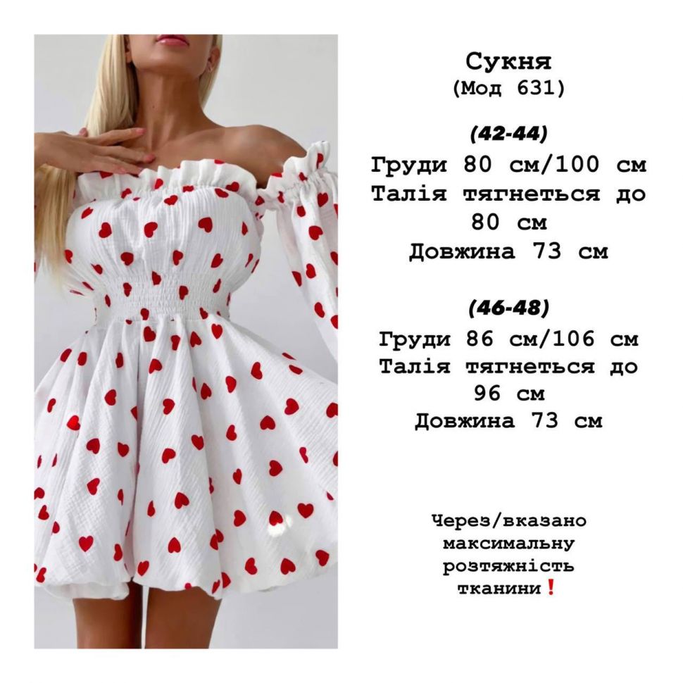 Сукня Розмір: 42-44, 46-48 S7279