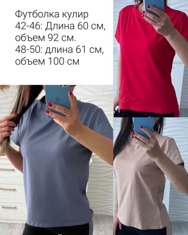 Футболка Розмір: 42-46, 48-50 S7379