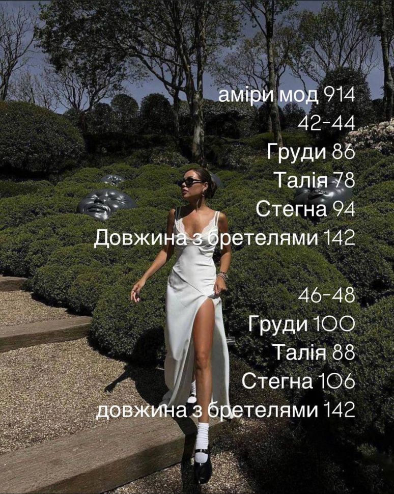 Сукня Розмір: 42-44, 46-48 S7479