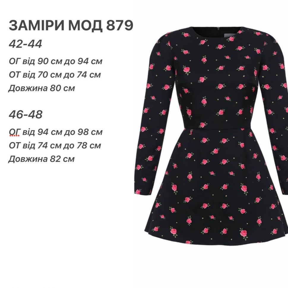 Сукня S9279
