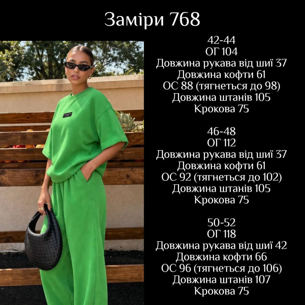 Костюм Розмір: 42-44, 46-48, 50-52 S9379
