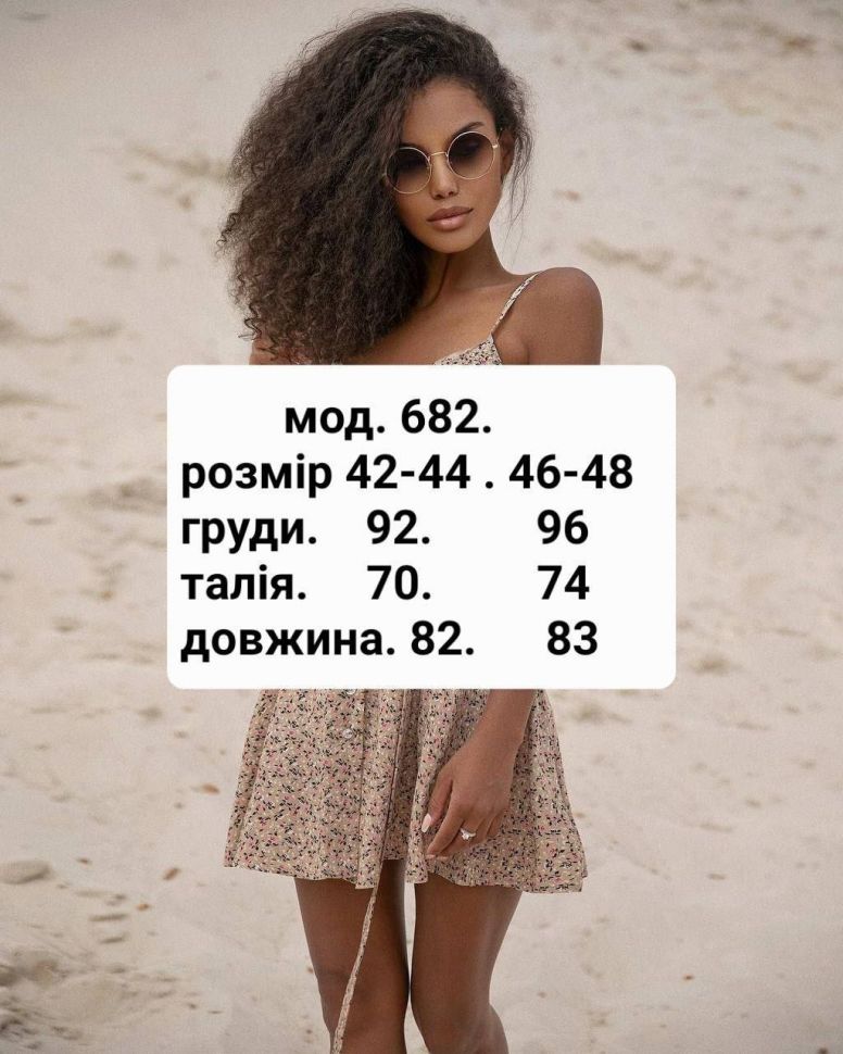 Сукня S9679