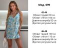 Сукня Розмір: 42-44, 46-46 S10080