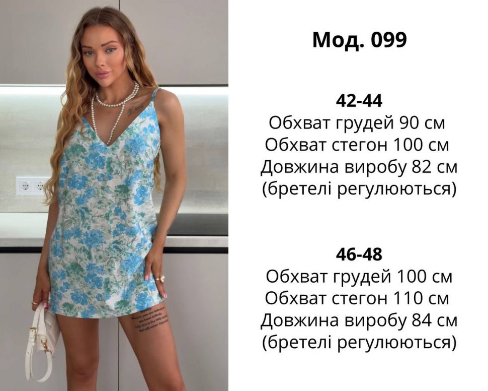 Сукня Розмір: 42-44, 46-46 S10080