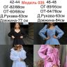 Сукня S10781
