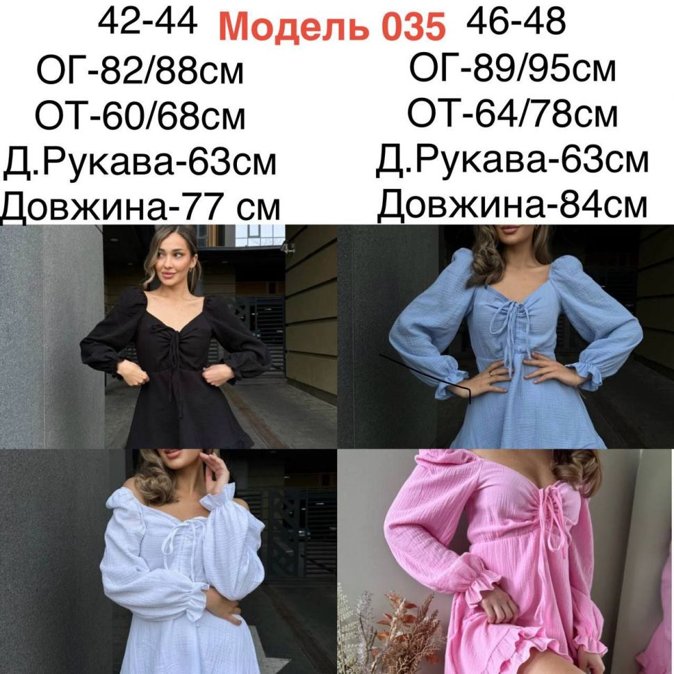 Сукня S10781