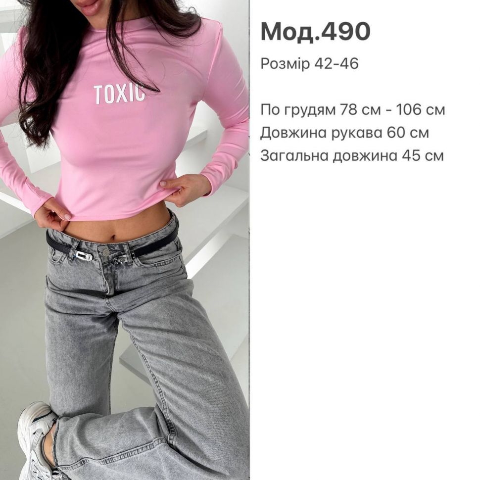 Кофтинка Розмір: 42-46 S1380