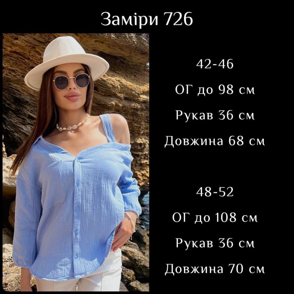 Сорочка Розмір: 42-46, 48-52 S13078