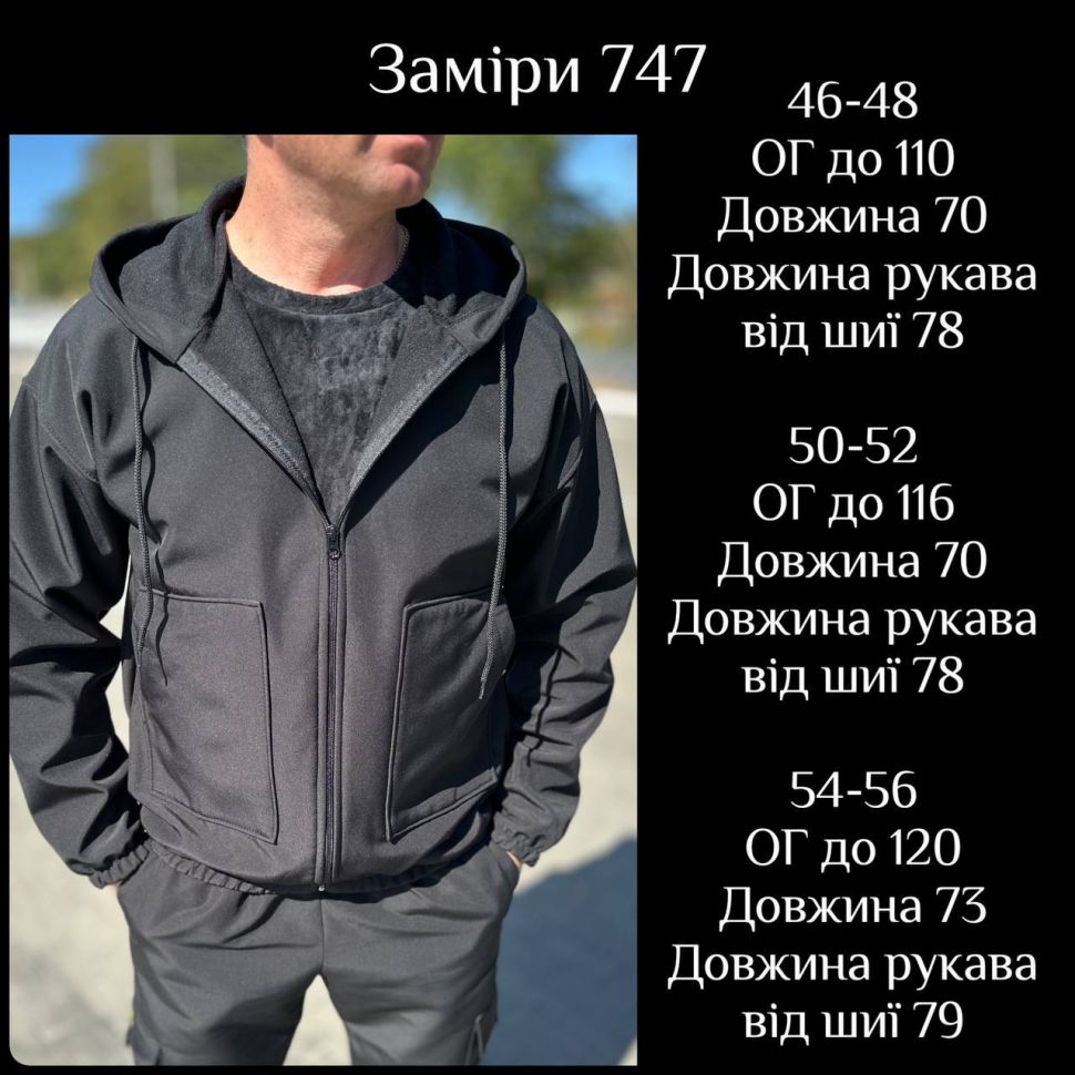 Куртка Розмір: 46-48, 50-52, 54-56 S14077