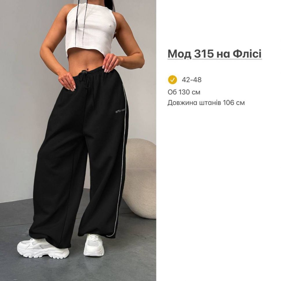 Штани Розмір: 42-48 S4379