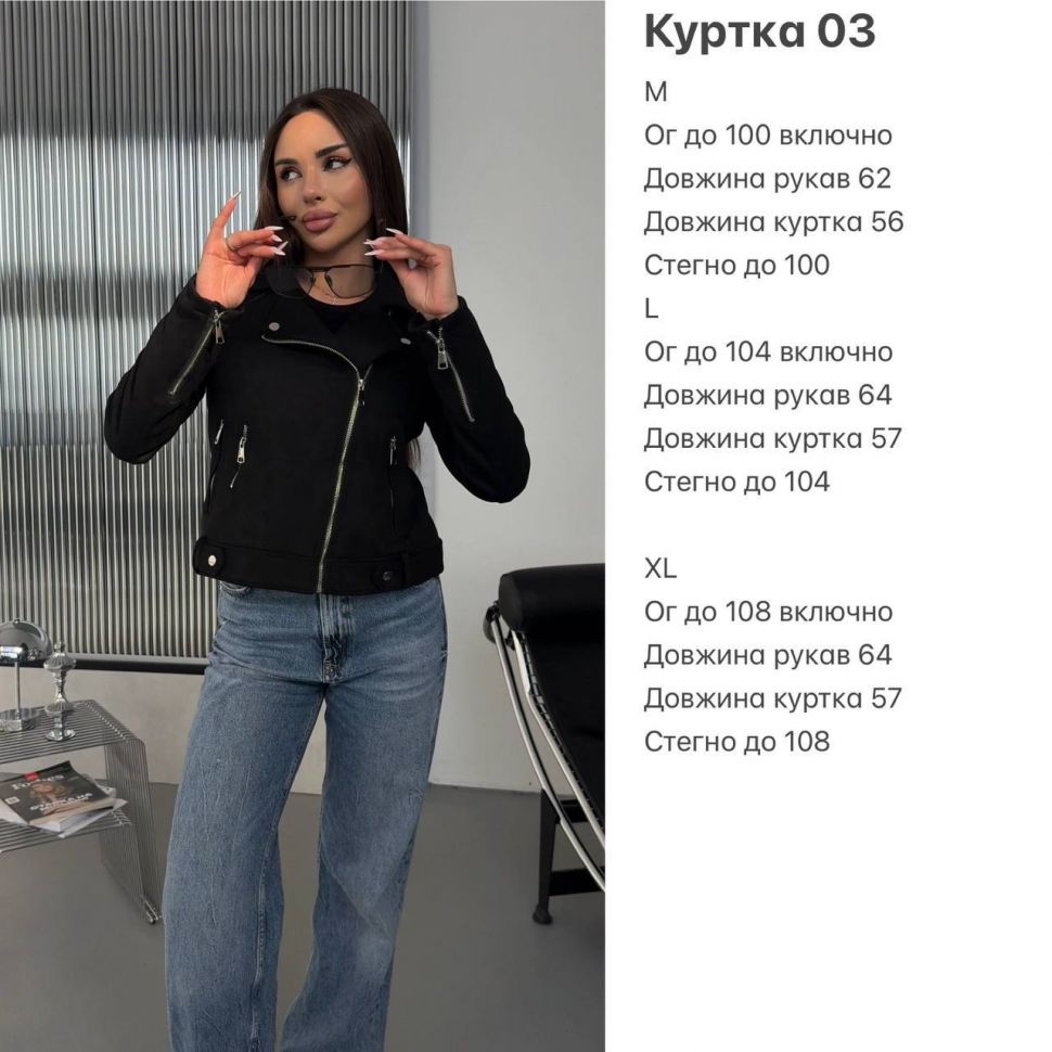 Куртка Розмір: M,L,XL S5779