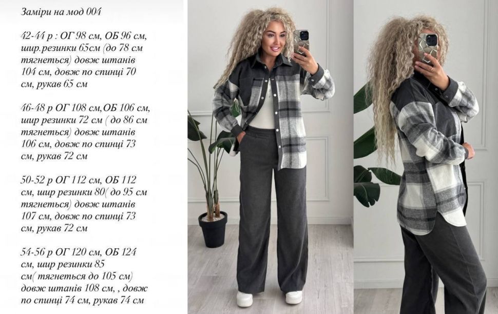 Костюм Розмір: 42-44,46-48,50-52 S6278