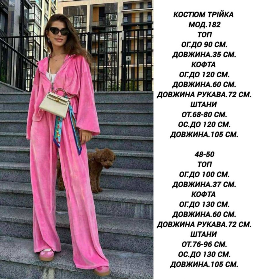 Костюм трійка Розмір: 42-46, 48-50 S6678