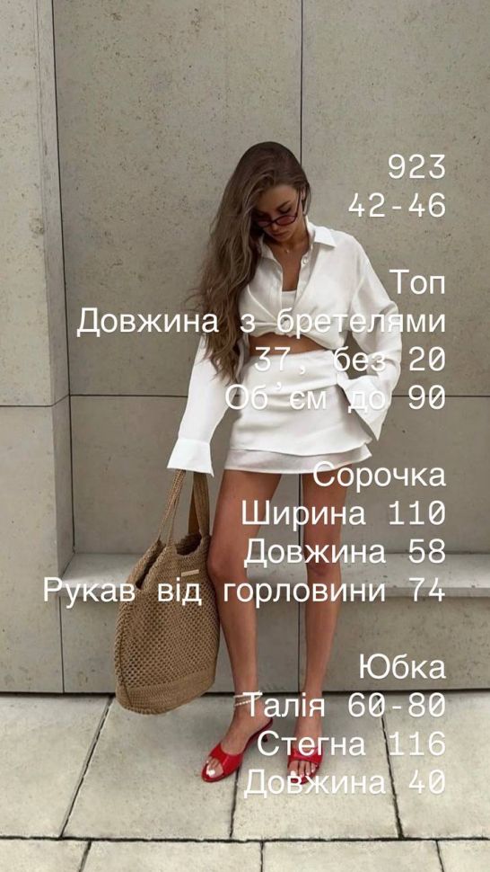 Костюм трійка S8380