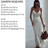 Сукня S9280