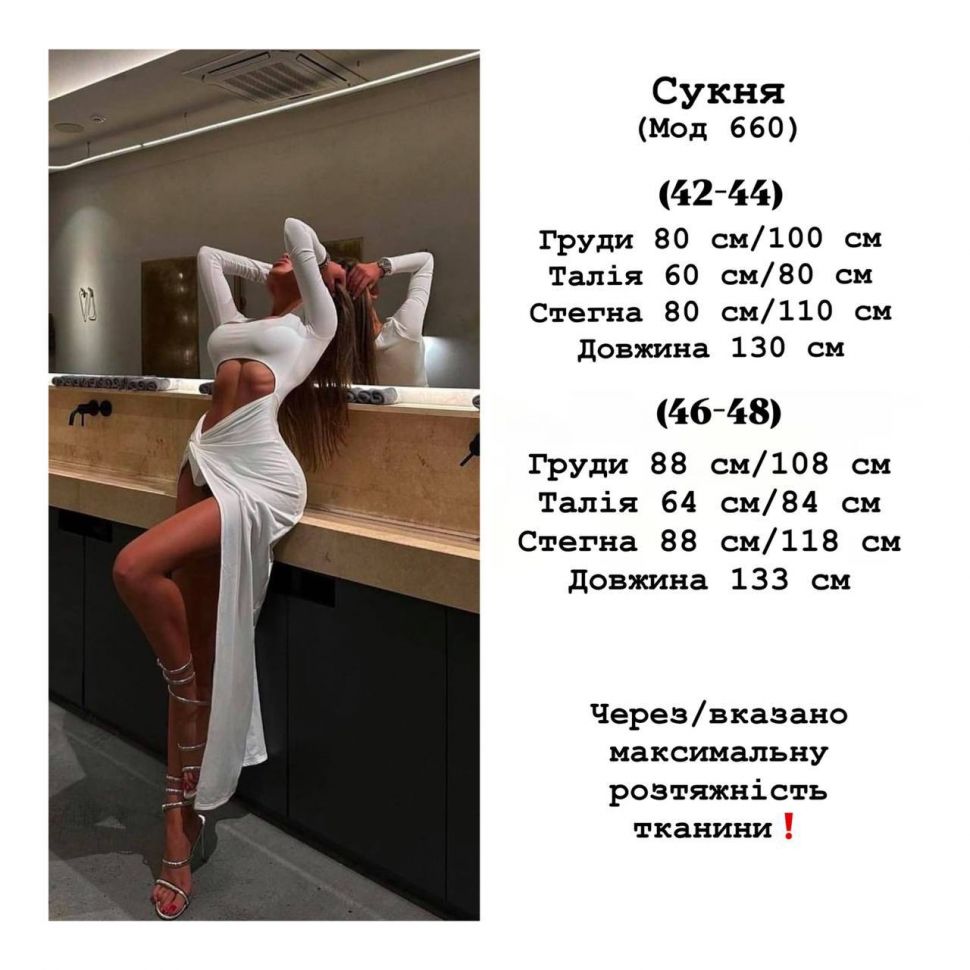 Сукня Розмір: 42-44, 46-48 S11880