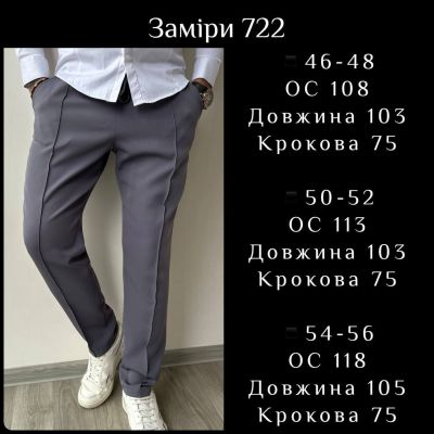 Штани Розмір: 46-48, 50-52, 54-56 S2482