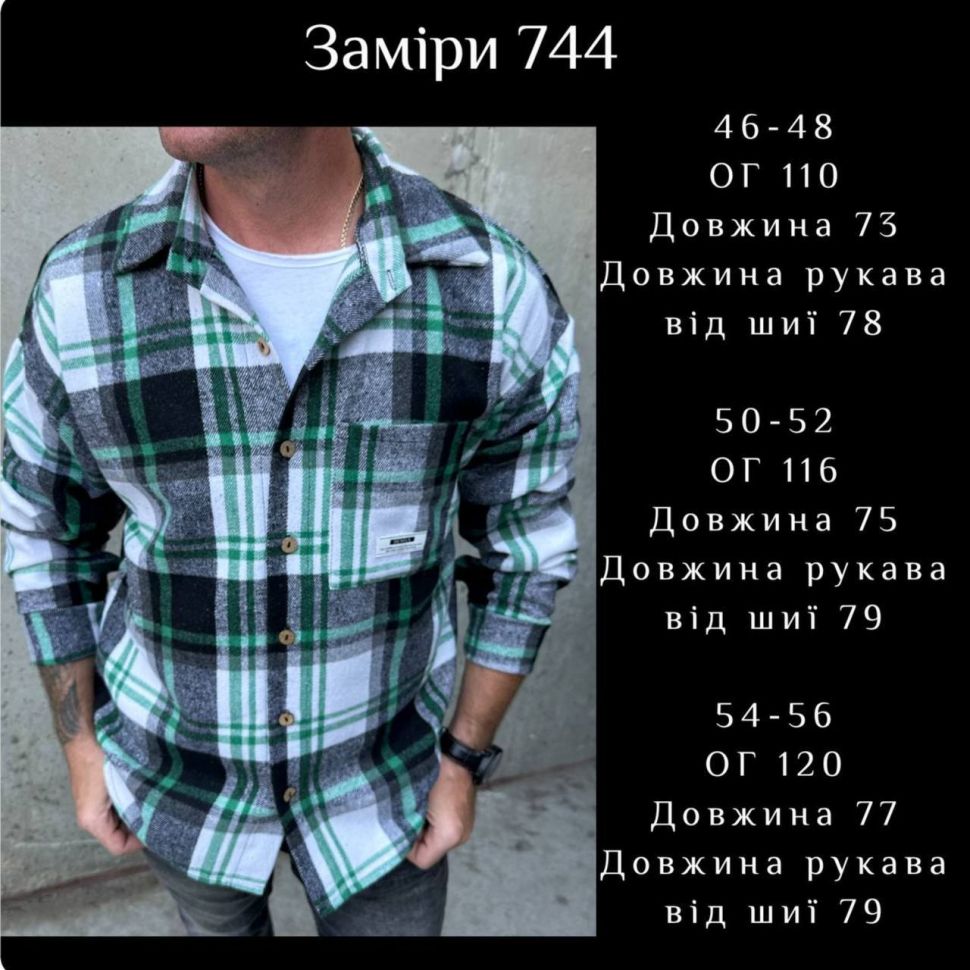 Сорочка Розмір: 46-48, 50-52, 54-56 S13079