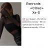Кофтинка Розмір: 40-44 S14478