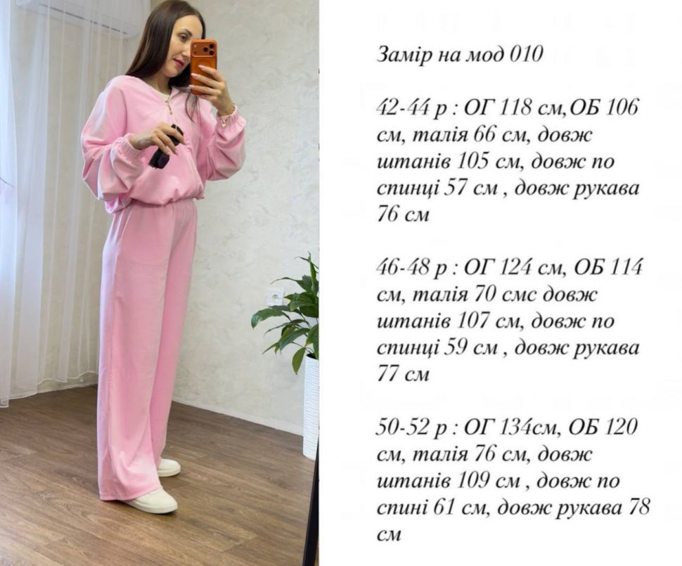 Костюм Розмір: 42-44, 46-48, 50-52 S6279