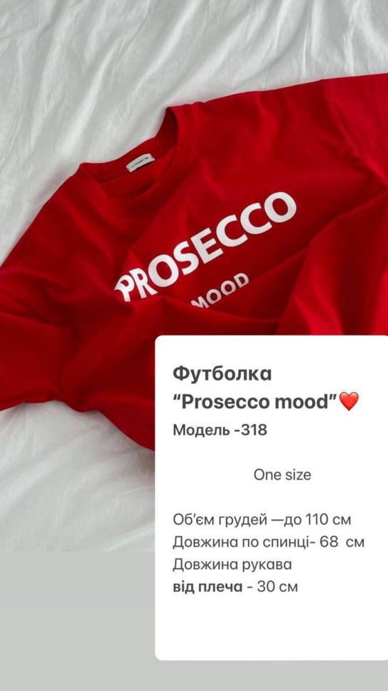 Футболка Розмір: one size S9081