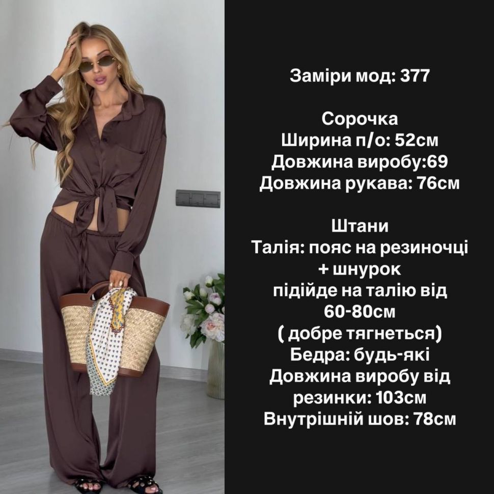 Костюм Розмір: 42-48 S9681