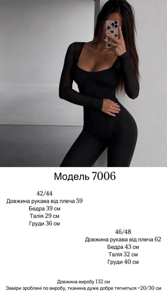 Комбінезон S11981