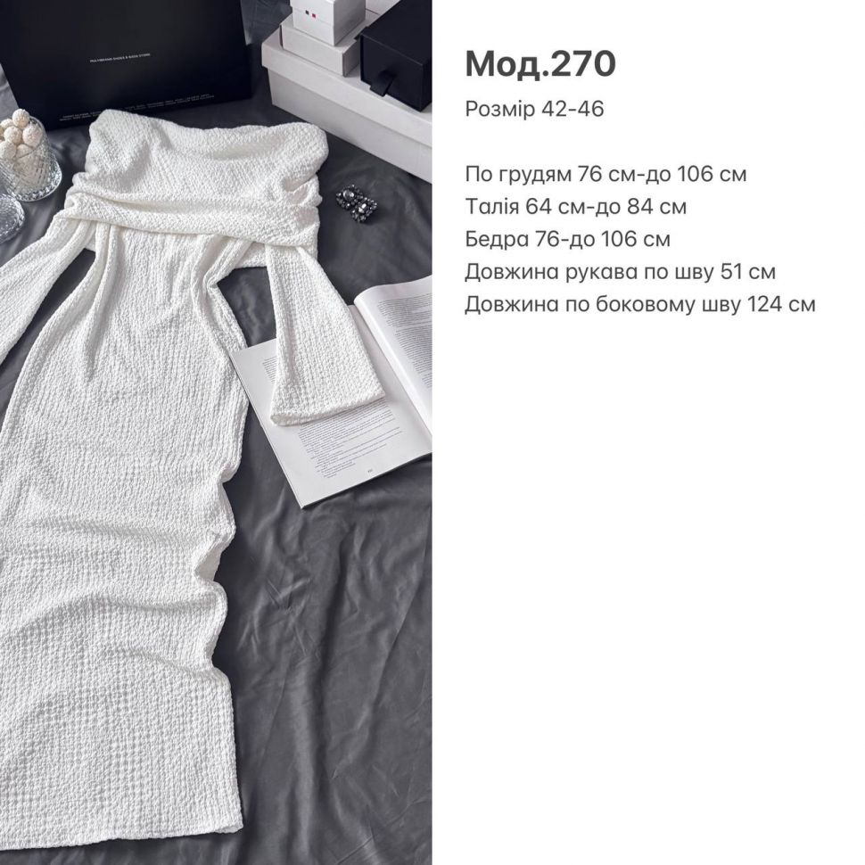 Сукня Розмір: 42-46 S2083