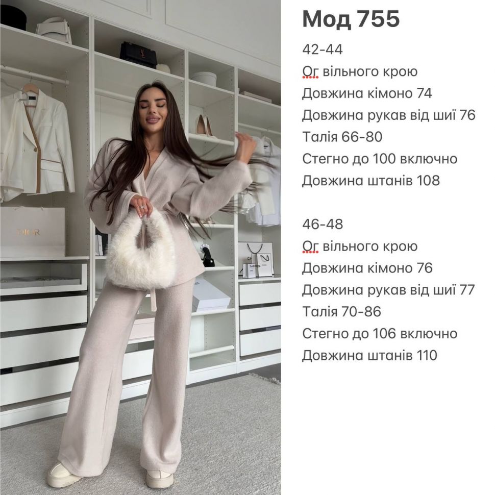 Комплект Розмір: 42-44,46-48 S2683