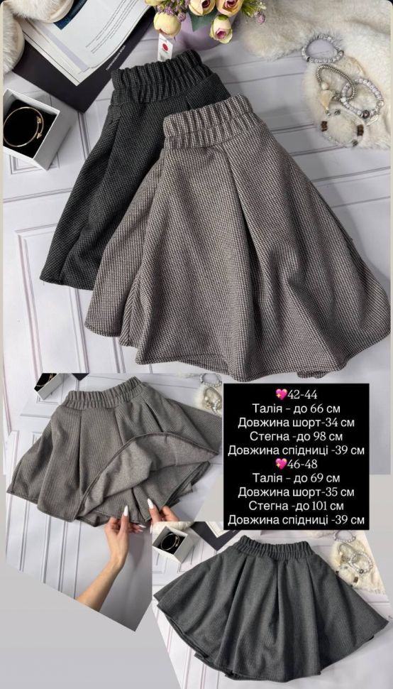 Спідниця S6081